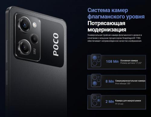 Сотовый телефон Poco X5 Pro 5G 6/128Gb Yellow. Фото 7 в описании