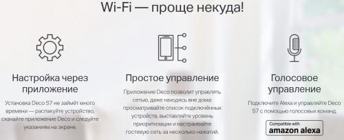 Wi-Fi роутер TP-LINK Deco S7 1-pack. Фото 7 в описании
