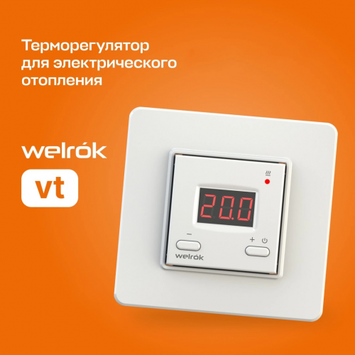 Терморегулятор Welrok vt. Фото 1 в описании