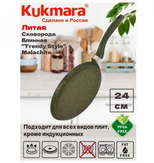 Сковорода Kukmara Trendy Style 24cm Malachite сб240tsml. Фото 1 в описании