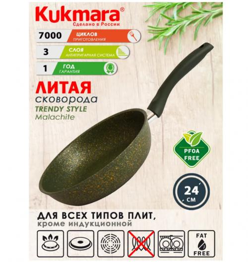 Сковорода Kukmara Trendy Style 24cm Malachite 240tsml. Фото 3 в описании