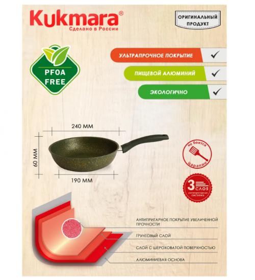 Сковорода Kukmara Trendy Style 24cm Malachite 240tsml. Фото 4 в описании