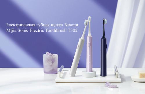 Зубная электрощетка Xiaomi Mijia Electric Toothbrush T302 Purple MES608. Фото 1 в описании
