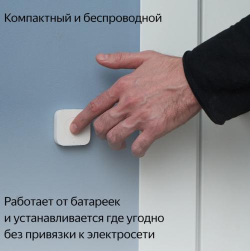 Беспроводная кнопка Яндекс YNDX-00524. Фото 5 в описании