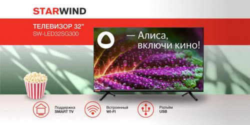 Телевизор Starwind SW-LED32SG300. Фото 1 в описании