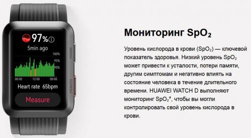 Умные часы Huawei Watch D Graphite-Black MLY-B10 55029880. Фото 10 в описании