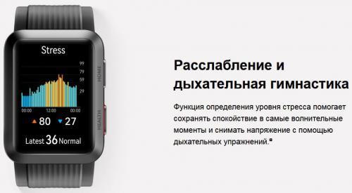 Умные часы Huawei Watch D Graphite-Black MLY-B10 55029880. Фото 12 в описании