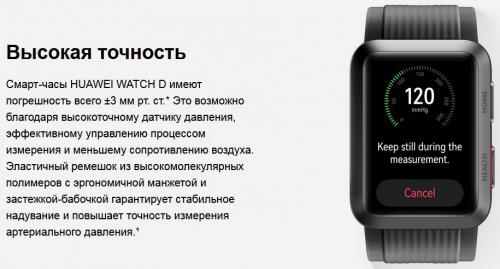 Умные часы Huawei Watch D Graphite-Black MLY-B10 55029880. Фото 5 в описании