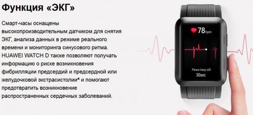 Умные часы Huawei Watch D Graphite-Black MLY-B10 55029880. Фото 8 в описании