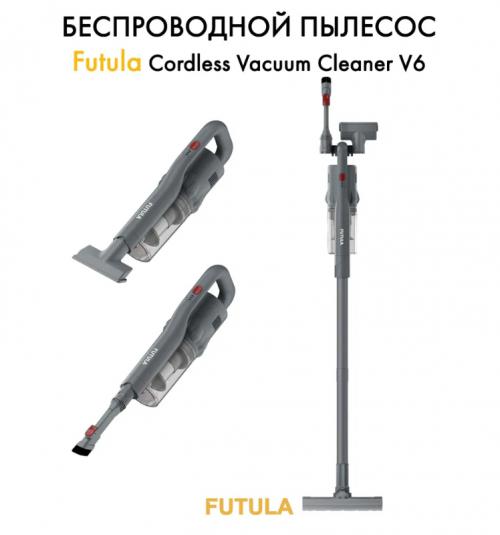 Пылесос Futula Cordless Vacuum Cleaner V6 Grey. Фото 1 в описании